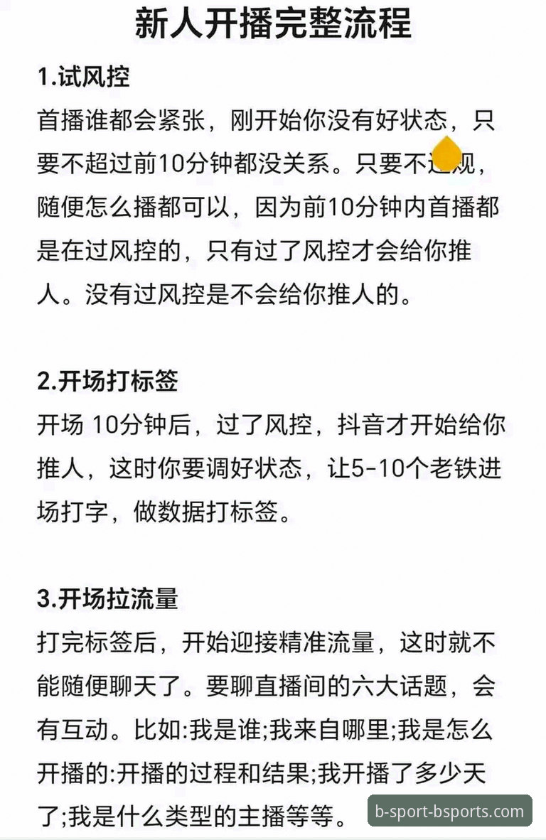 b体育赛事直播 B体育体育平台赛事直播完整指南:从新手到达人的一步步操作教程