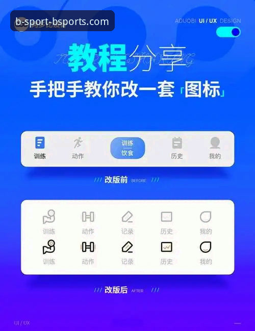 B体育体育平台APP下载安装教程：从零开始轻松上手